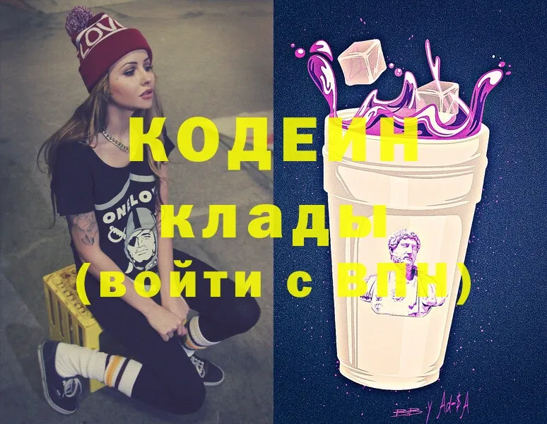 блэк спрут ссылка  купить  цена  Верхняя Салда  Кодеиновый сироп Lean Purple Drank 